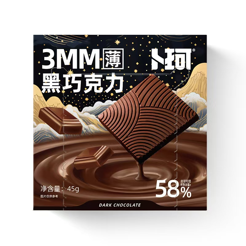 Black Chocolate Thins 45g
