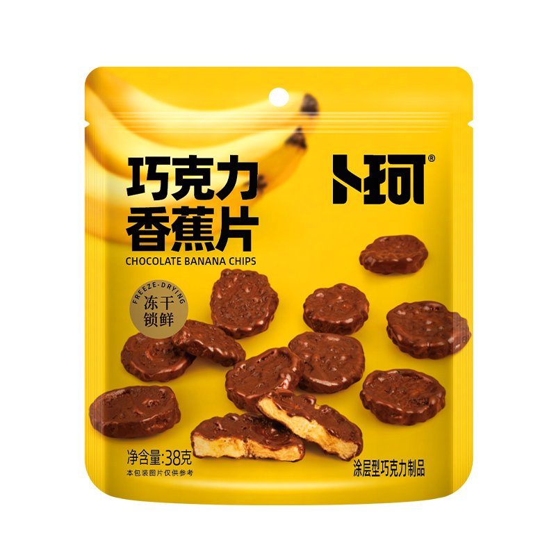 Chocolate Banana Chips 38g main image