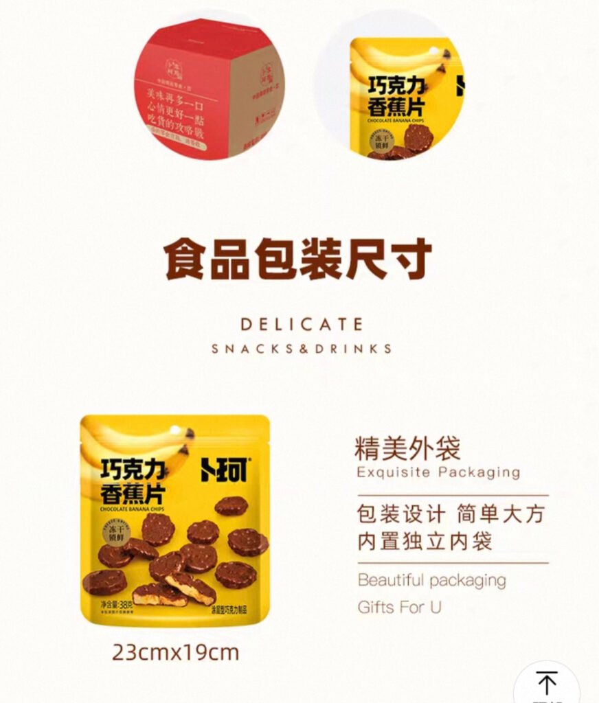 Chocolate Banana Chips 38g package informations