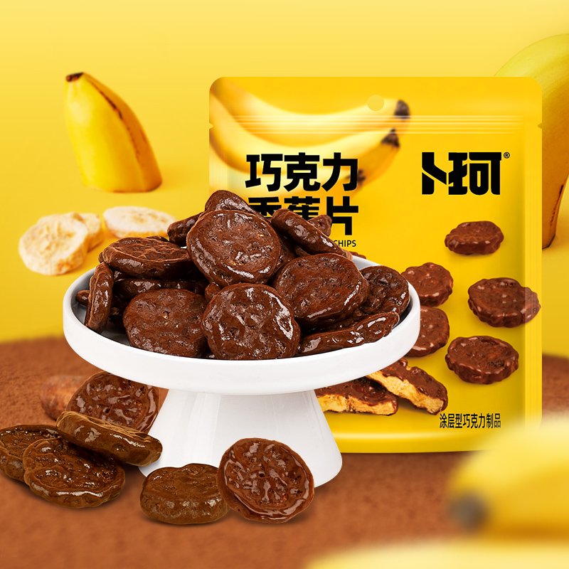 Chocolate Banana Chips 38g