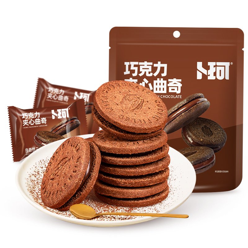 Chocolate Filled Cookies