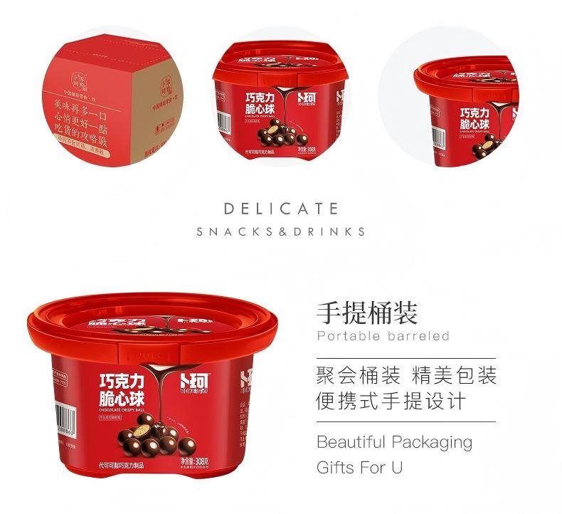 Chocolate Malt Ball package informations Chocolate Malt Ball package informations