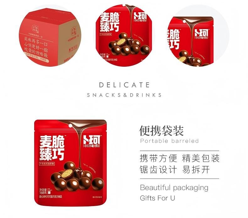 Chocolate Malt Ball package informations Chocolate Malt Ball package informations