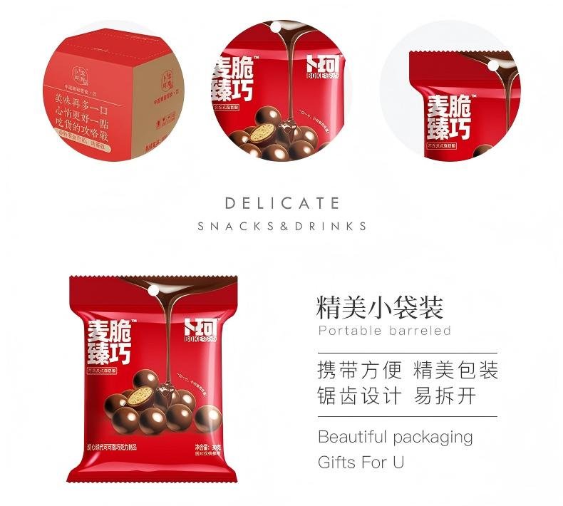 Chocolate Malt Balls 30g package informations Chocolate Malt Balls 30g package informations