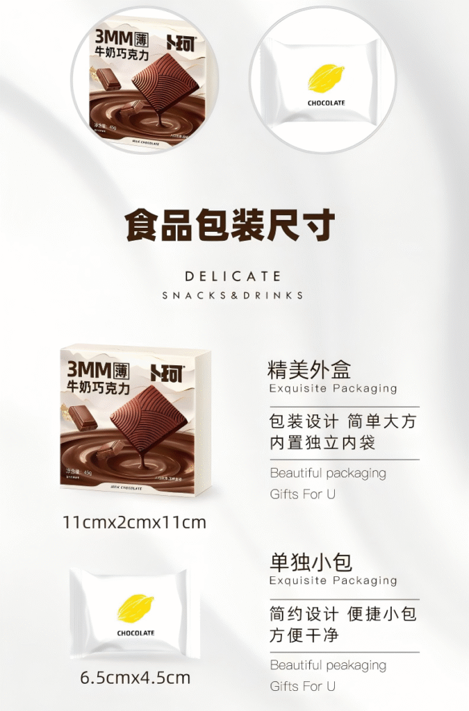 Chocolate Thins 45g package informations Chocolate Thins 45g package informations