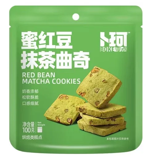 Cranberry Butter Cookie