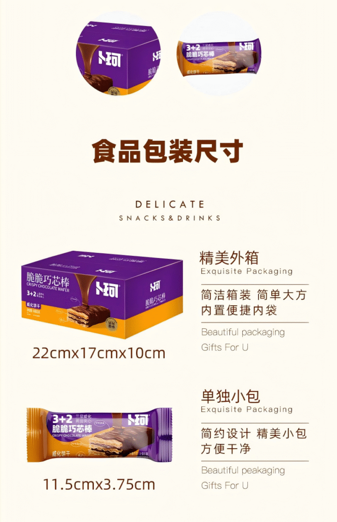 Crisp Chocolate Wafer package information