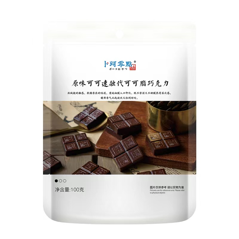  Instant Compound Chocolate Cocoa