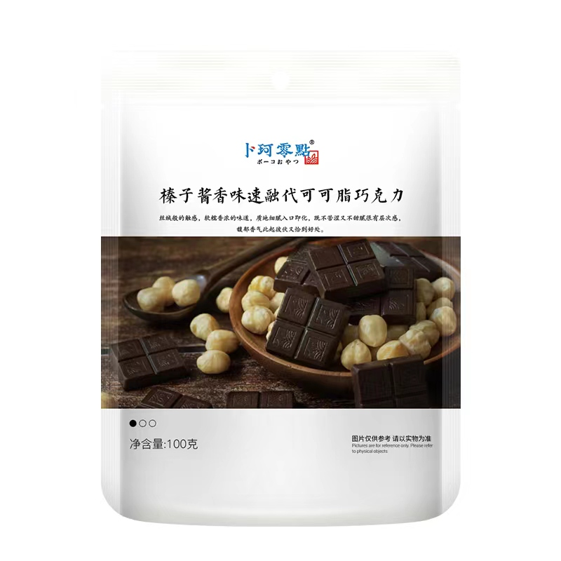  Instant Compound Chocolate Hazelnut