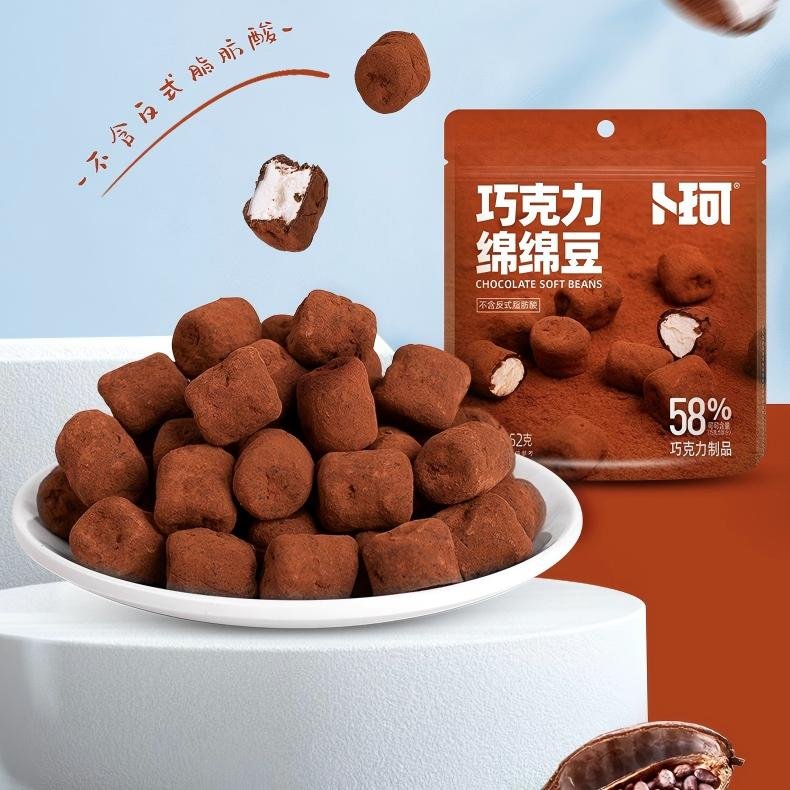 Marshmallow Chocolate52g-2