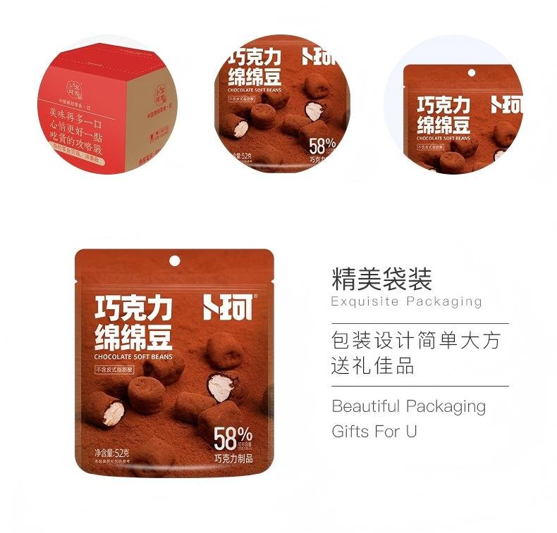 Marshmallow Chocolate52g-package information Marshmallow Chocolate52g-package information