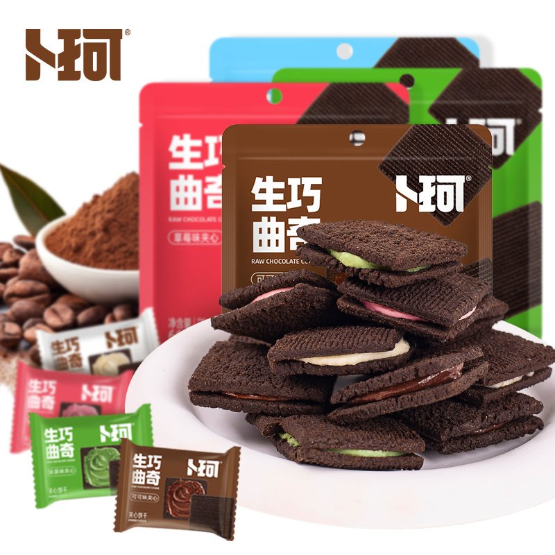Raw Chocolate Cookie all flavors