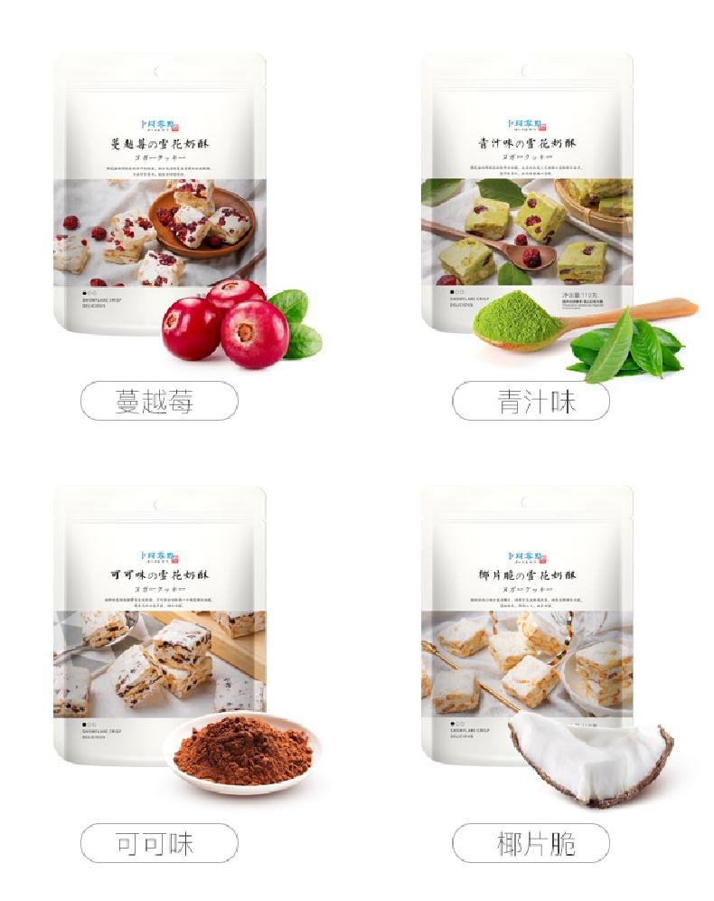 Snowflake Crisps four Flavors details