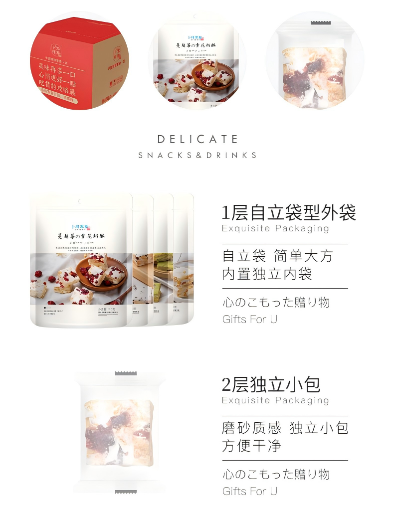 Snowflake Crisps package information Snowflake Crisps package information
