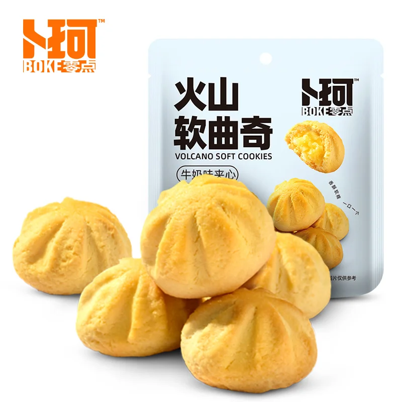 Volcano Cookie-milk flavor