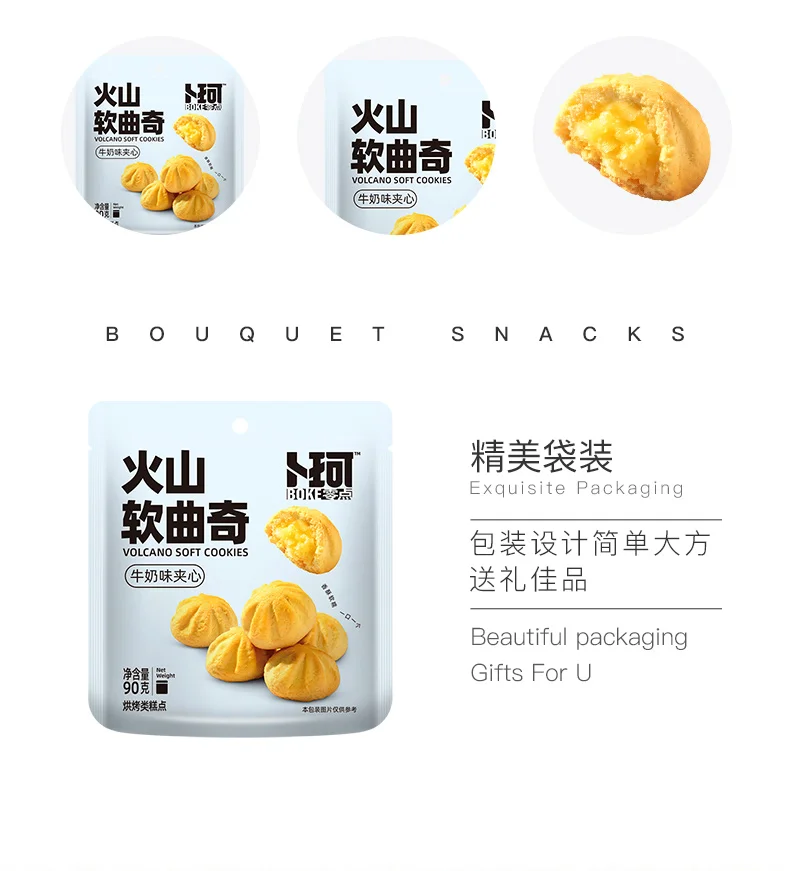 Volcano Cookie-package information