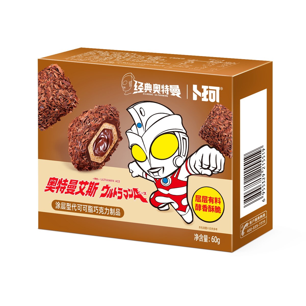 Wafer Covered With Compound Chocolate