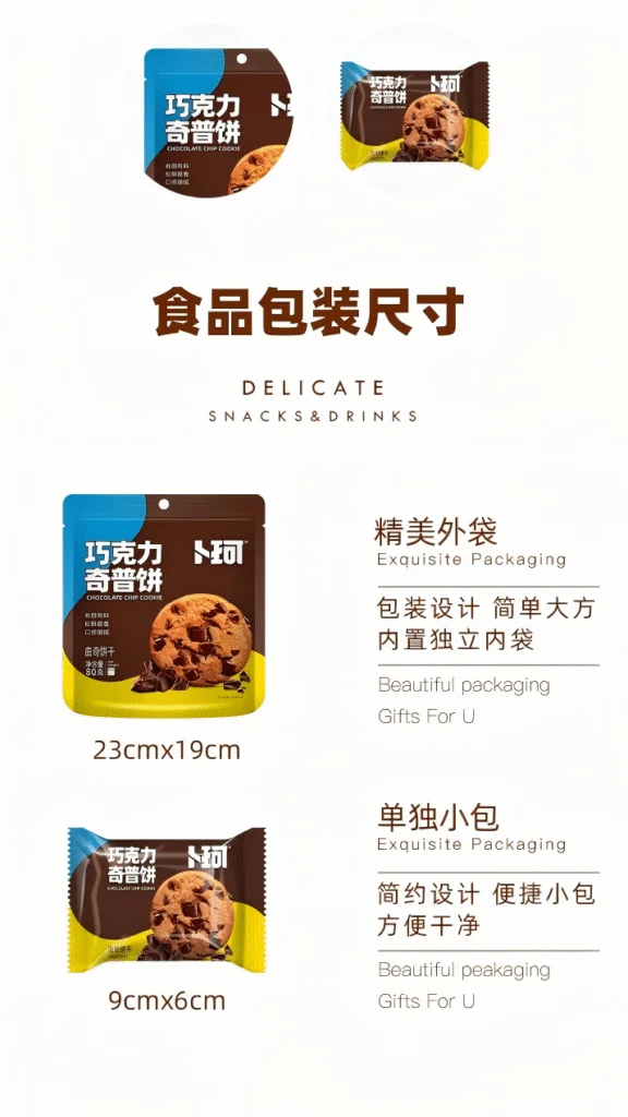 chocolate chip cookie package informations chocolate chip cookie package informations