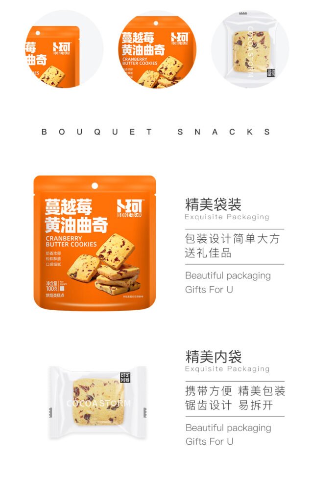 package informations of cookies package informations of cookies